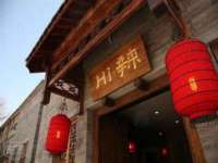 义乌市郢峪电子商务商行